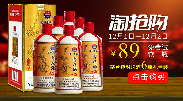 年货节海报及淘抢购（图ZOTgzMDMwNjA=） - 电商 - 站酷设计师zdg152850原创素材 - 站酷ZCOOL