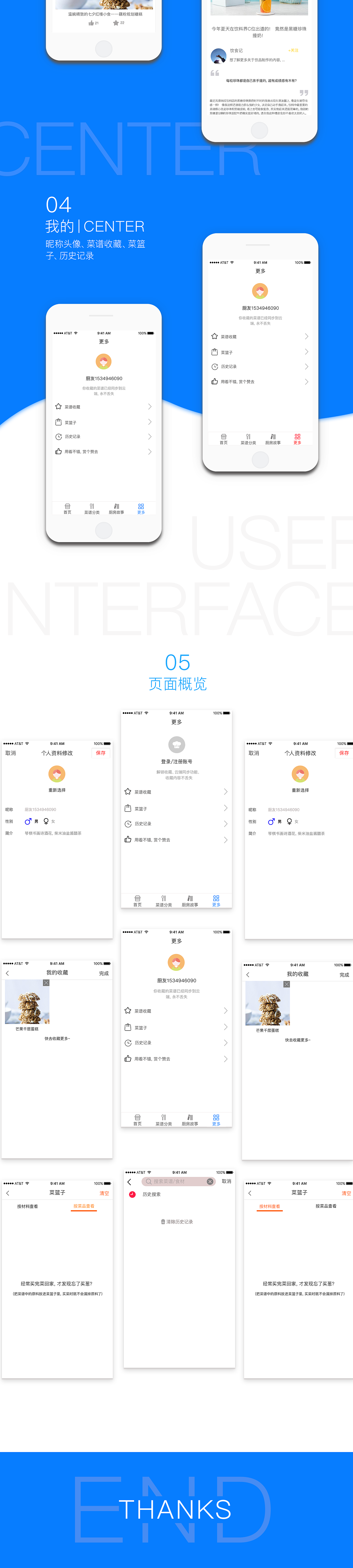 月子餐app包装（图ZMTI3Nzg0NzUy） - APP界面 - 站酷设计师清轻黥原创素材 - 站酷ZCOOL