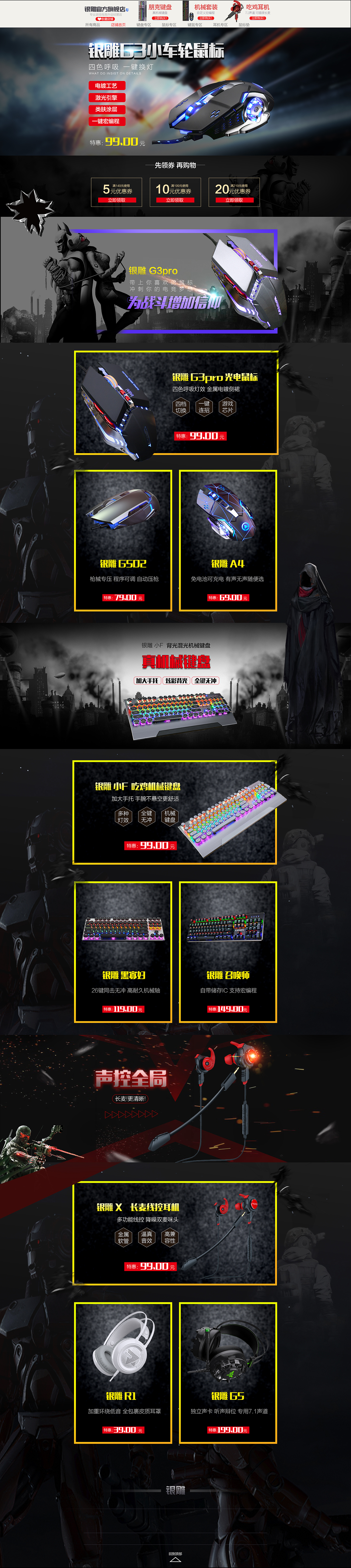 手表、键盘淘宝首页（图ZMTMyMTM5MDYw） - 电商 - 站酷设计师杜sir原创素材 - 站酷ZCOOL