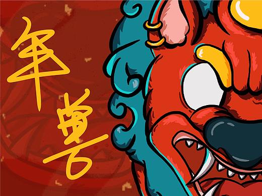 【Illustrations】Nian-Spring Festival/年兽-春节