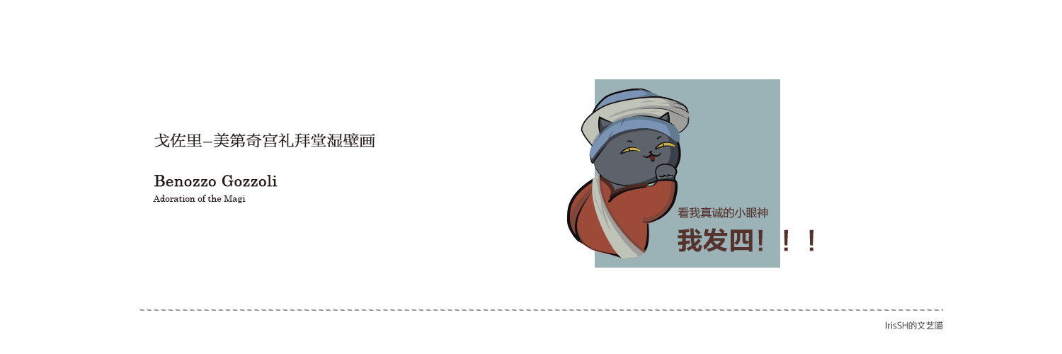 IrisSH的文艺猫 | 文艺复兴篇(图ZMjA5MDI4MzQ4) - 网络表情 - 站酷设计师IrisSH原创素材 - 站酷ZCOOL