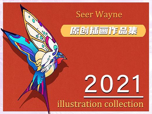 【2021年度】原创插画作品集