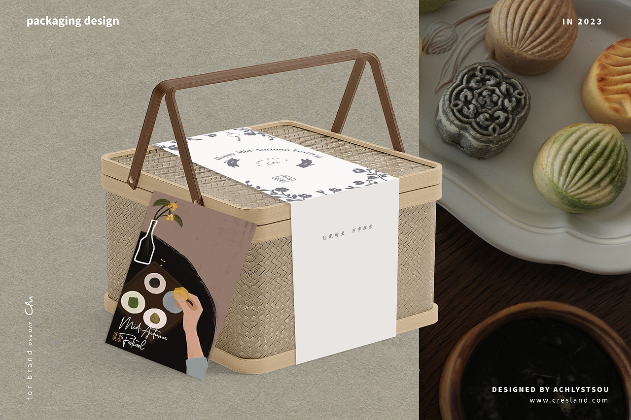 中秋礼盒|Oneday·初见