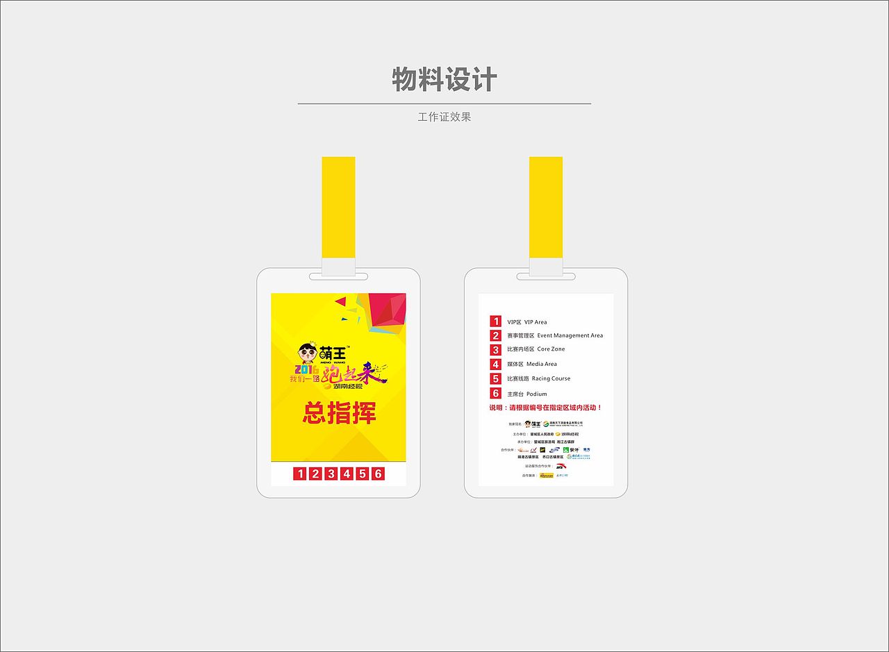 湖南经视萌王我们一路跑起来首站方案