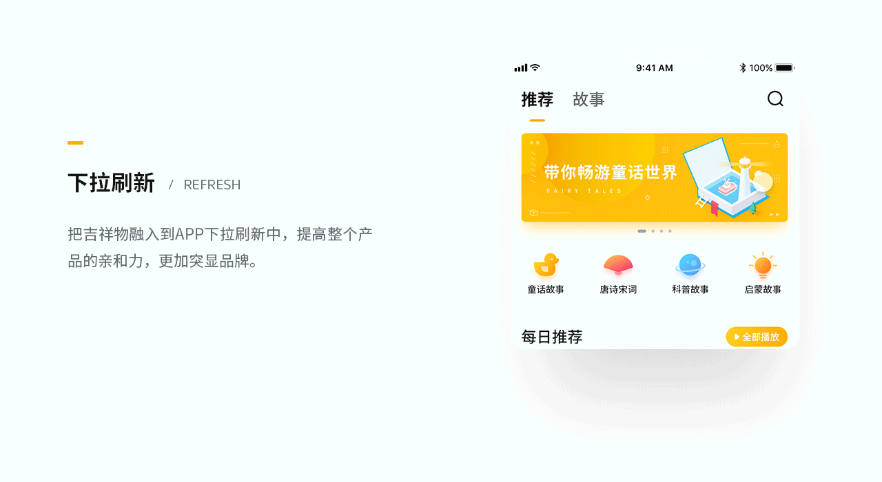 海兔故事APP Design（图ZMTI2NDQxOTEy） - APP界面 - 站酷设计师LZZZZZ_原创素材 - 站酷ZCOOL