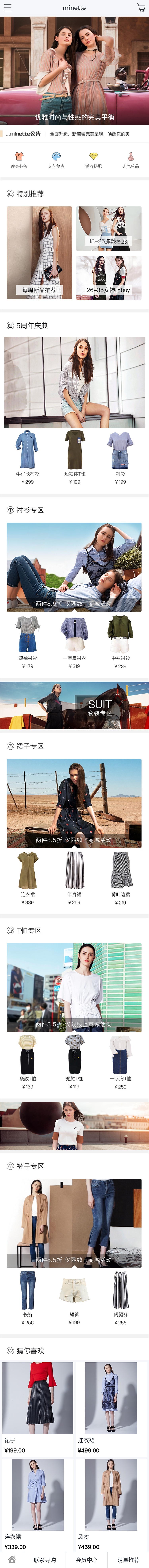 minette微商城（图ZMTQ1NDM1NTY0） - APP界面 - 站酷设计师小丑鱼jl原创素材 - 站酷ZCOOL