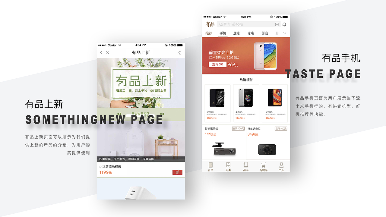 有品（图ZMTUyMjQ2NzI4） - APP界面 - 站酷设计师katherinena原创素材 - 站酷ZCOOL