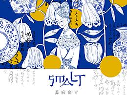 苏麻离青陶瓷包装设计