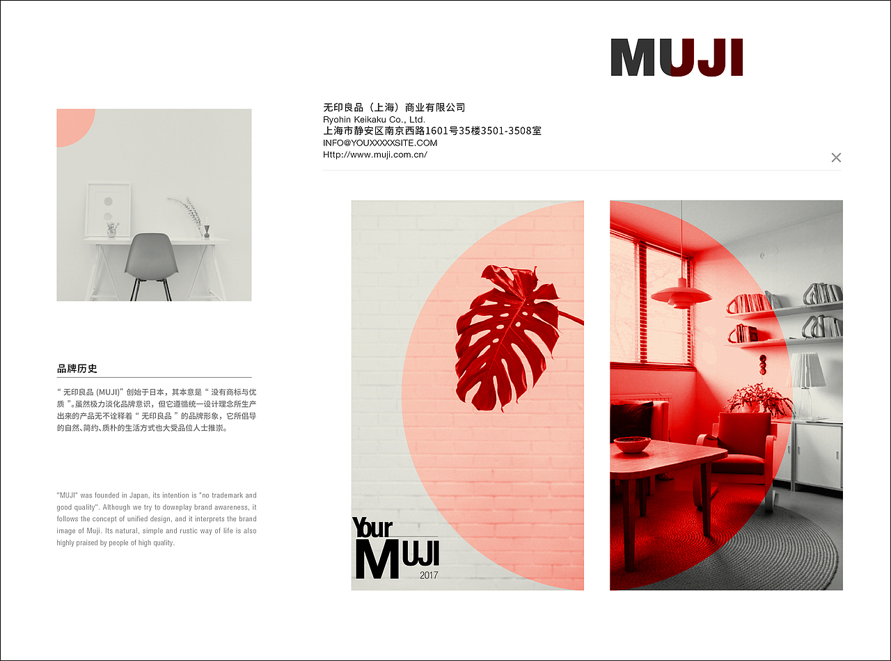 原创MUJI三折页（图ZOTk2OTkwNTI=） - 书籍/画册 - 站酷设计师孙小飞z原创素材 - 站酷ZCOOL