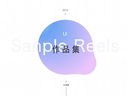 2019上半年作品集