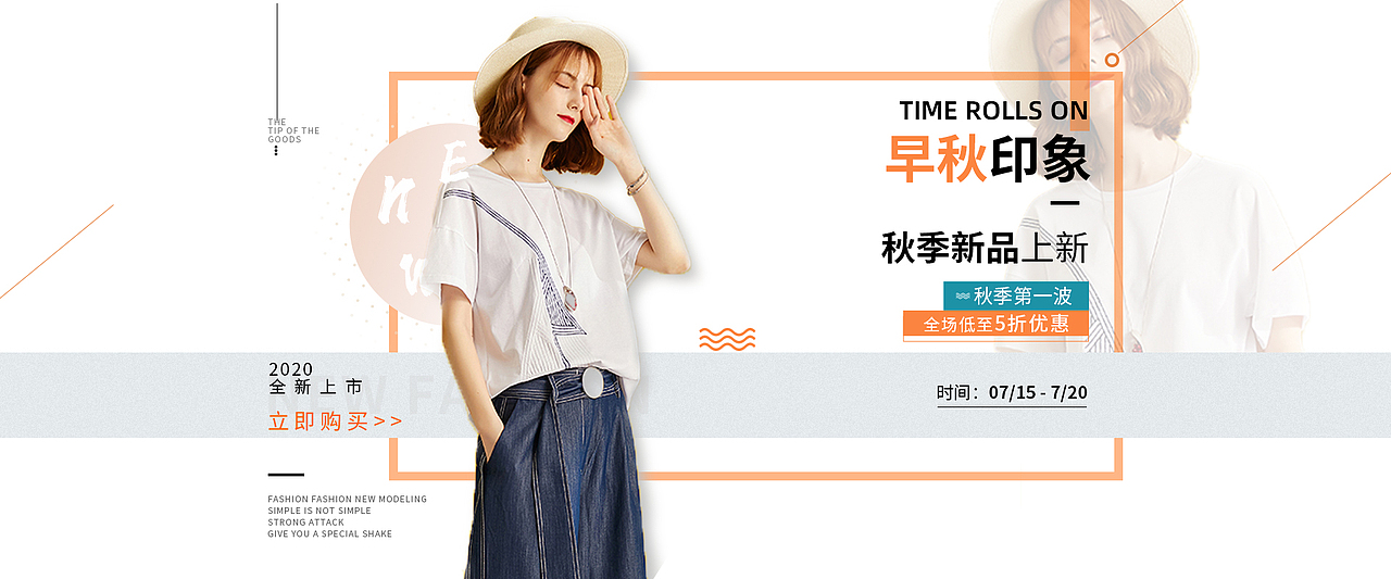 服装banner（图ZMjE2Nzc2NDEy） - 运营设计 - 站酷设计师peng0325原创素材 - 站酷ZCOOL