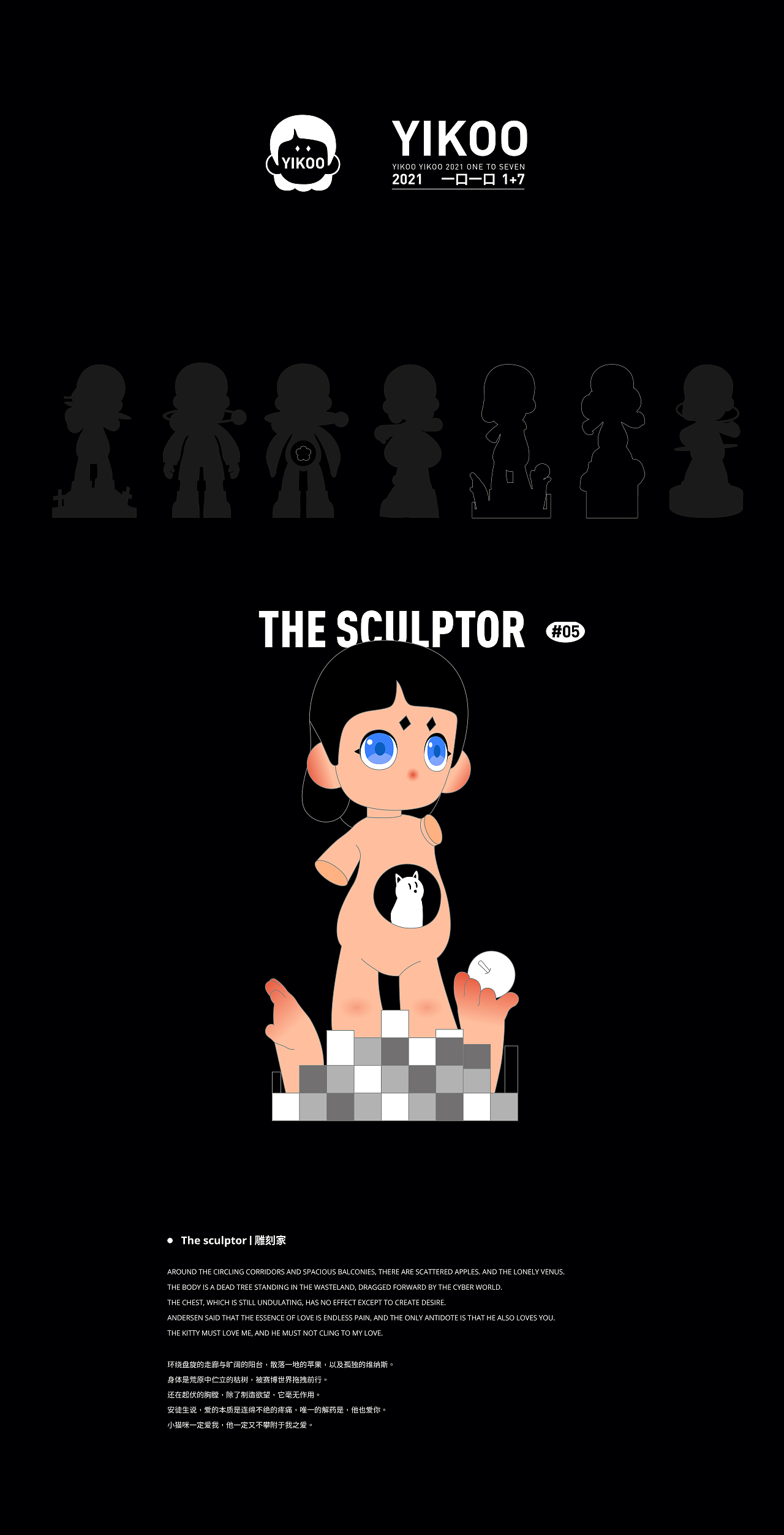 Yikoo（一口一口）IP③（图ZMjc0ODI3MTg4） - IP形象 - 站酷设计师好一个工作室原创素材 - 站酷ZCOOL