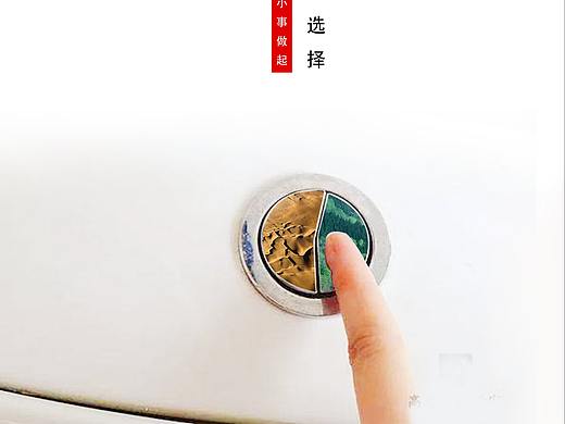 节约用水公益海报