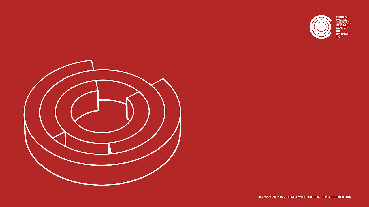 中国视觉文化遗产中心视觉形象设计