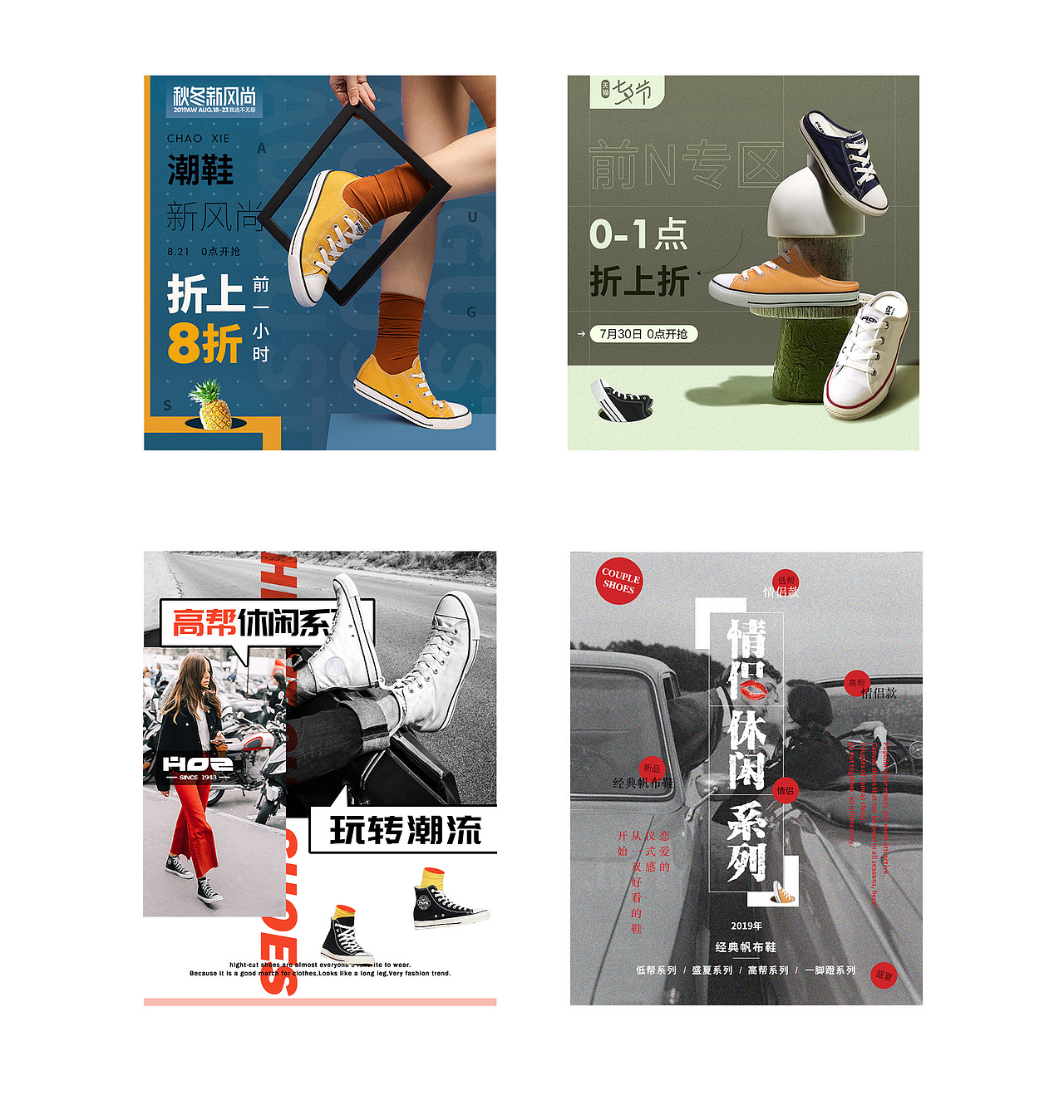 电商作品集（图ZMTcyMDQ3Nzcy） - 海报 - 站酷设计师崔灿烂原创素材 - 站酷ZCOOL