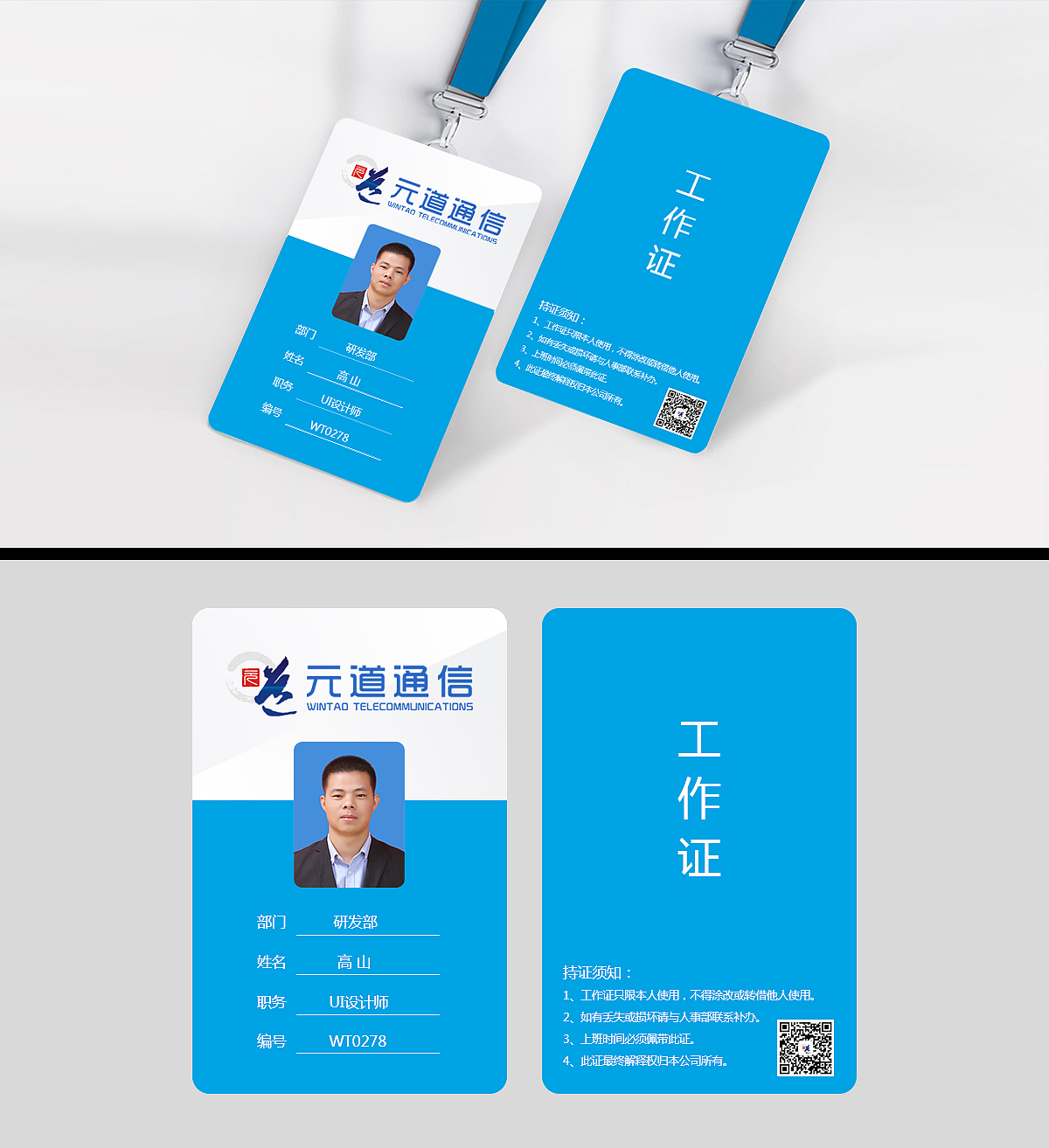 工牌（图ZMjA5Mzk1MjU2） - 品牌 - 站酷设计师高山_571314原创素材 - 站酷ZCOOL