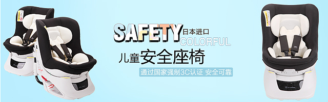 儿童安全座椅钻展图海报设计排版（图ZNDUzOTE2ODQ=） - 电商 - 站酷设计师呀哈哈i原创素材 - 站酷ZCOOL