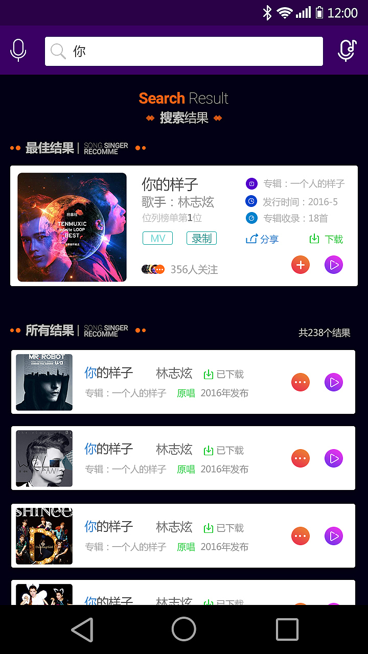 安卓音乐APP（图ZNzQ1NjQ2MTY=） - APP界面 - 站酷设计师PolatonEver原创素材 - 站酷ZCOOL