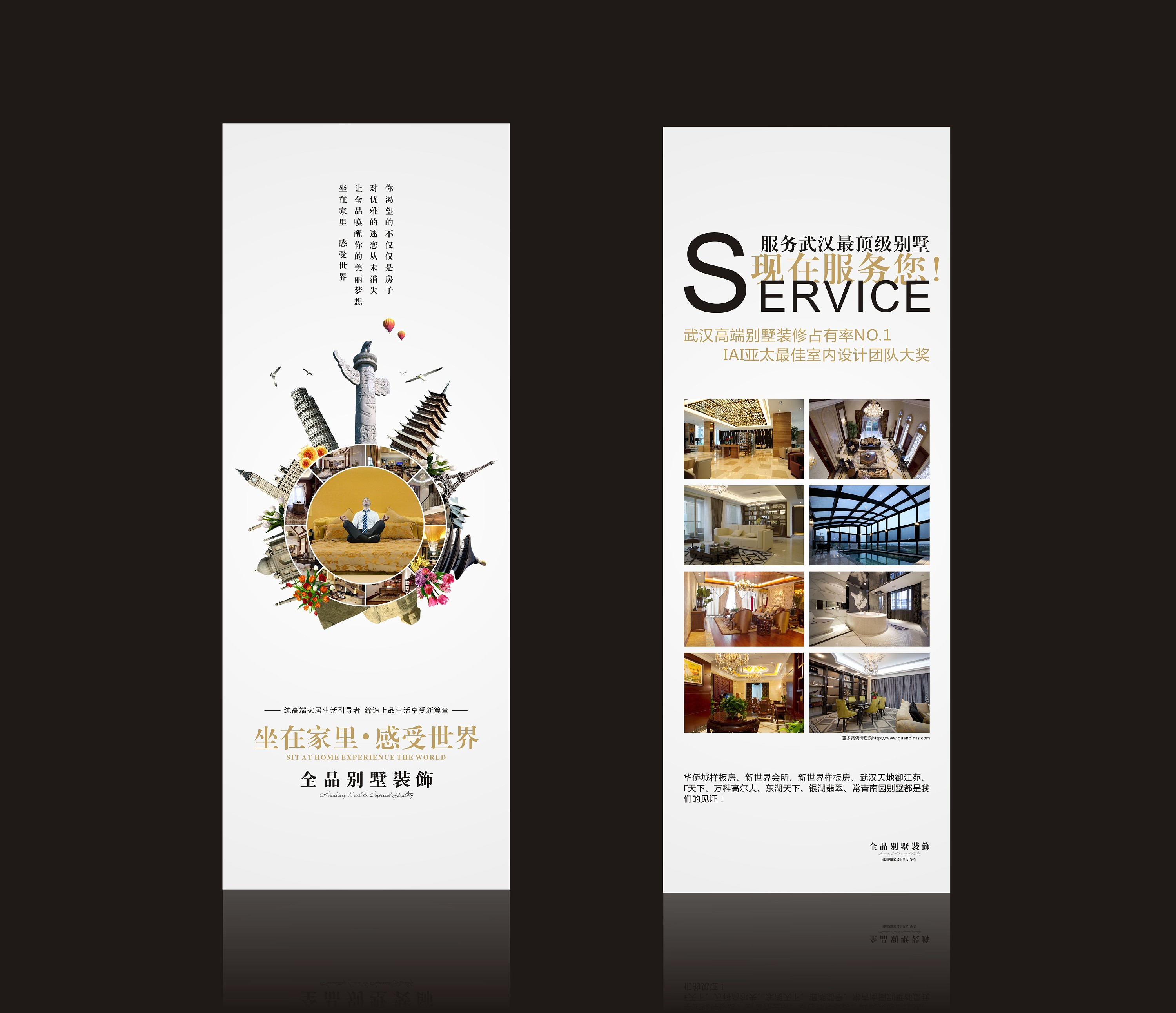 公司活动展架(海报)设计(两个)