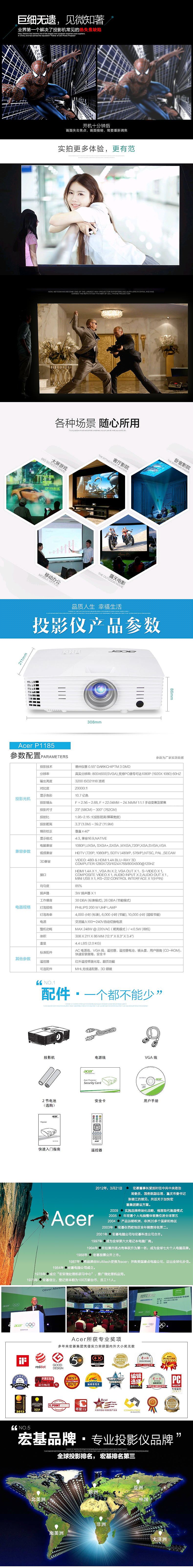 投影儀爆款詳情（圖ZMjkwMjc3MjA=） - 電商 - 站酷設(shè)計師LeeSin先森原創(chuàng)素材 - 站酷ZCOOL
