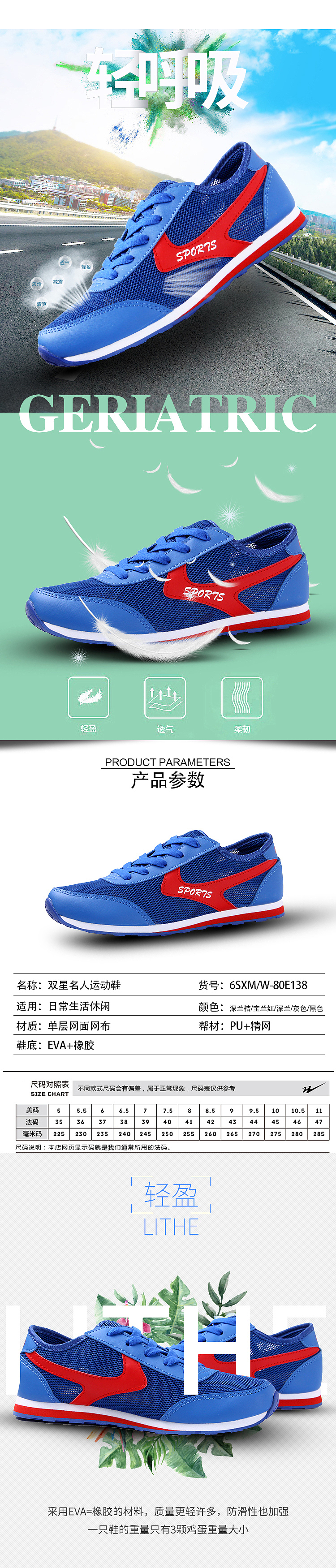 雙星鞋業(yè)，鞋詳情（圖ZODI2MTA2NzI=） - 電商 - 站酷設(shè)計(jì)師1617974770原創(chuàng)素材 - 站酷ZCOOL