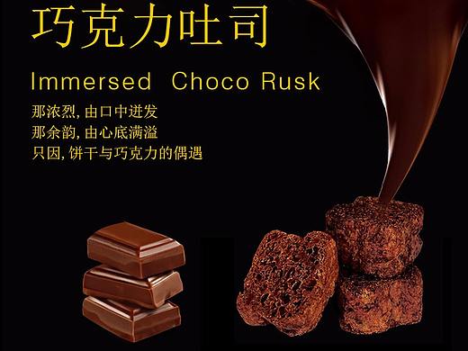 台湾巧克力蛋卷详情（个人主页-ZMjY4NjAyMjg=） - 电商 - 站酷设计师lala8899原创素材 - 站酷ZCOOL