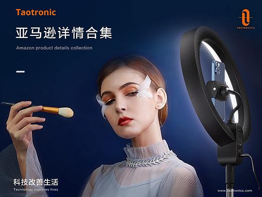Taotronic亚马逊详情设计精选×6