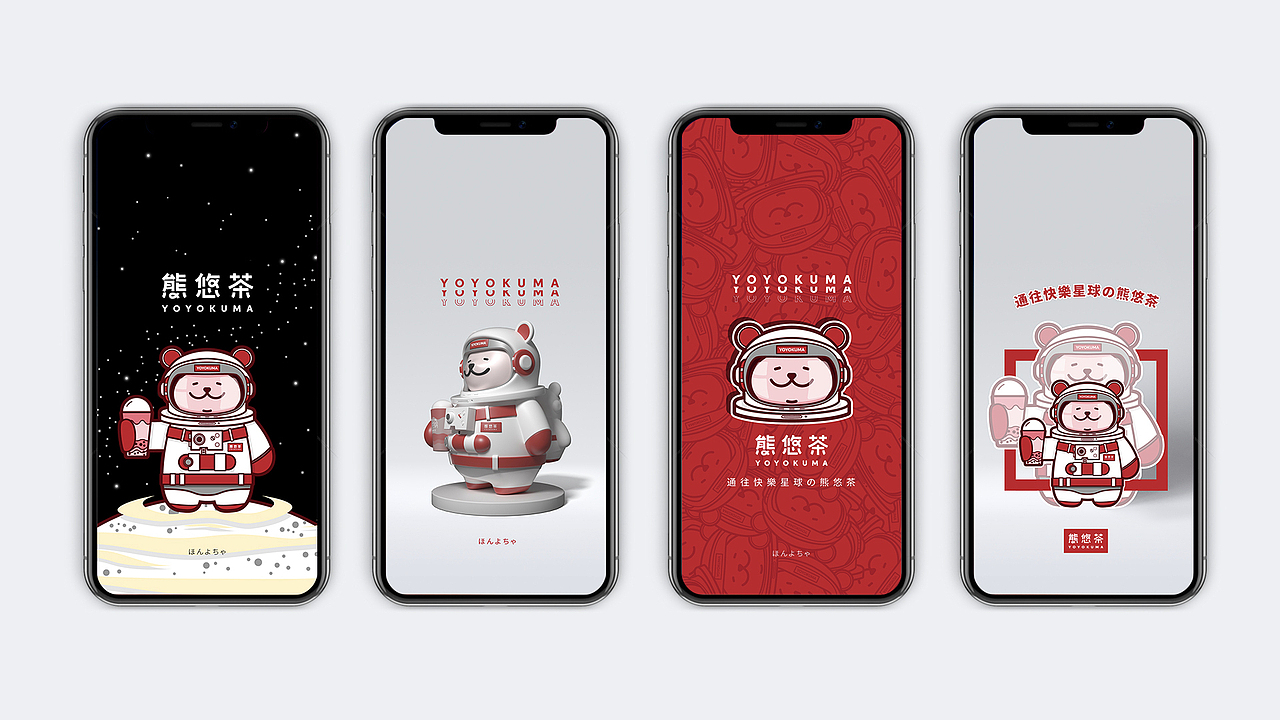 品牌设计｜熊悠茶品牌策划与设计（图ZMjU3MzAyNDMy） - 品牌 - 站酷设计师wGarment原创素材 - 站酷ZCOOL