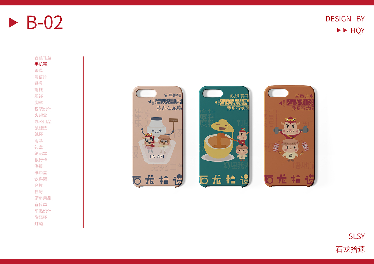 #2021青春答卷#扁平化“石龙拾遗”品牌系统设计应用（图ZMjU4MjU1OTUy） - 品牌 - 站酷设计师我是瑶哟原创素材 - 站酷ZCOOL