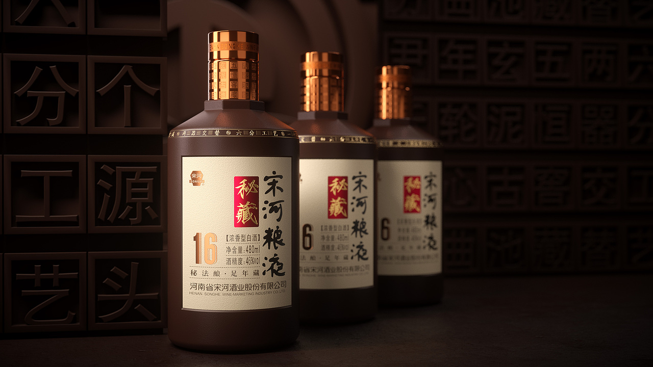 九和创意宋河粮液秘藏酒