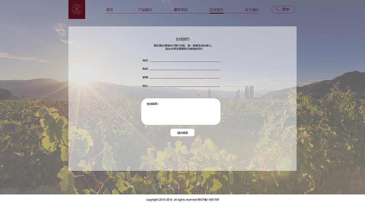 WEB-红酒网站-练习