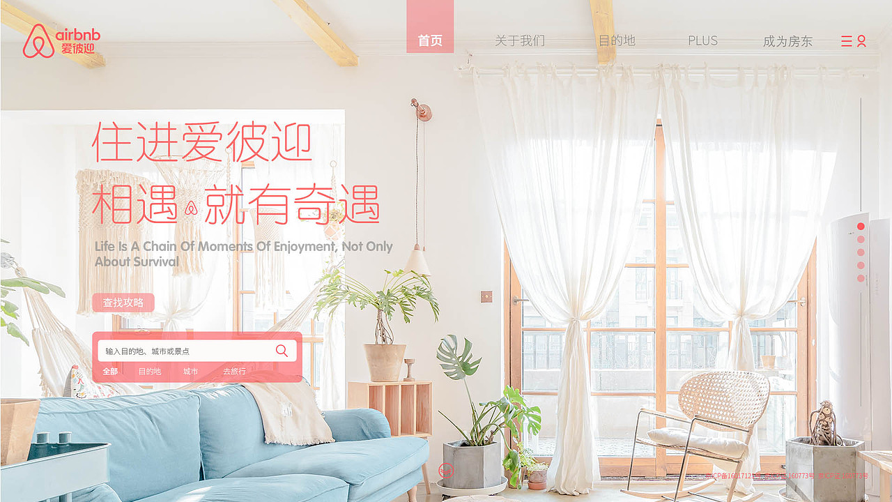 爱彼迎一屏式网站（图ZMjQ5NDQ3OTY4） - 企业官网 - 站酷设计师小赵每天都在哔哔原创素材 - 站酷ZCOOL
