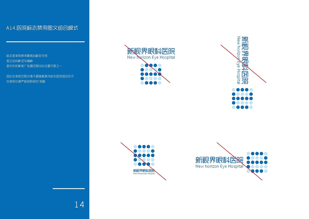 新视界眼科医院品牌logo提升（图ZMjUzNjQyMDky） - 品牌 - 站酷设计师假花Jeka原创素材 - 站酷ZCOOL