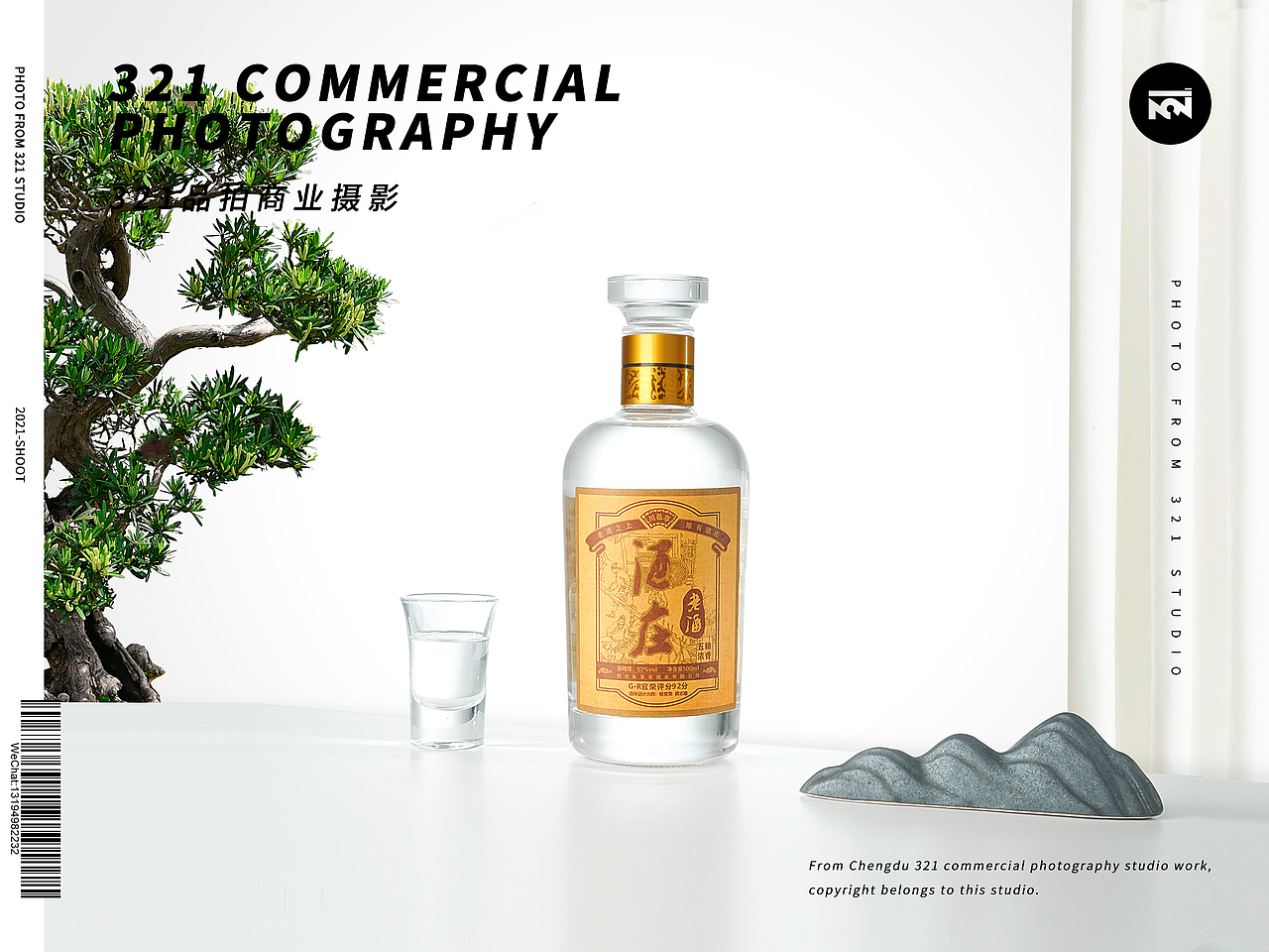 【321品拍】酒庄老酒拍摄