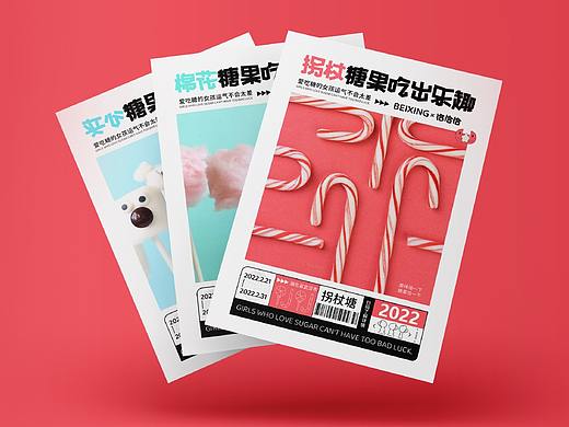 一起恰恰恰糖果品牌