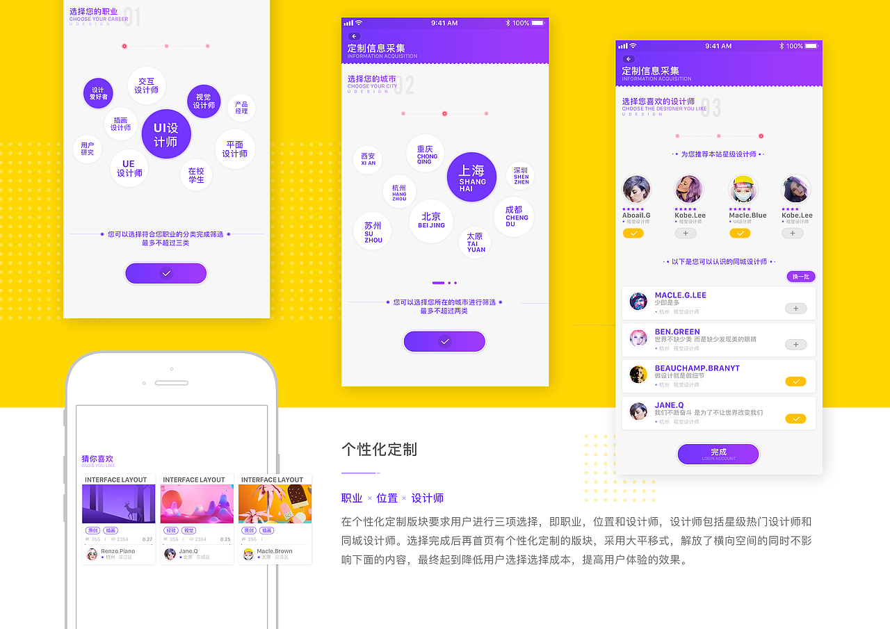 优设计（图ZOTg5MjcyNjA=） - APP界面 - 站酷设计师DPK上海原创素材 - 站酷ZCOOL