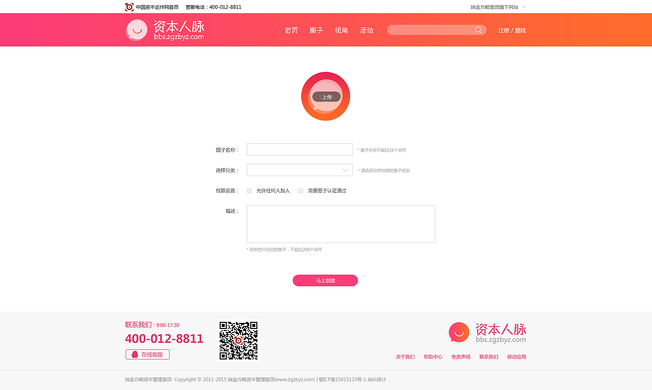 资本人脉圈（图ZMTA2NjQ0NDQ0） - 企业官网 - 站酷设计师tinyuk519原创素材 - 站酷ZCOOL