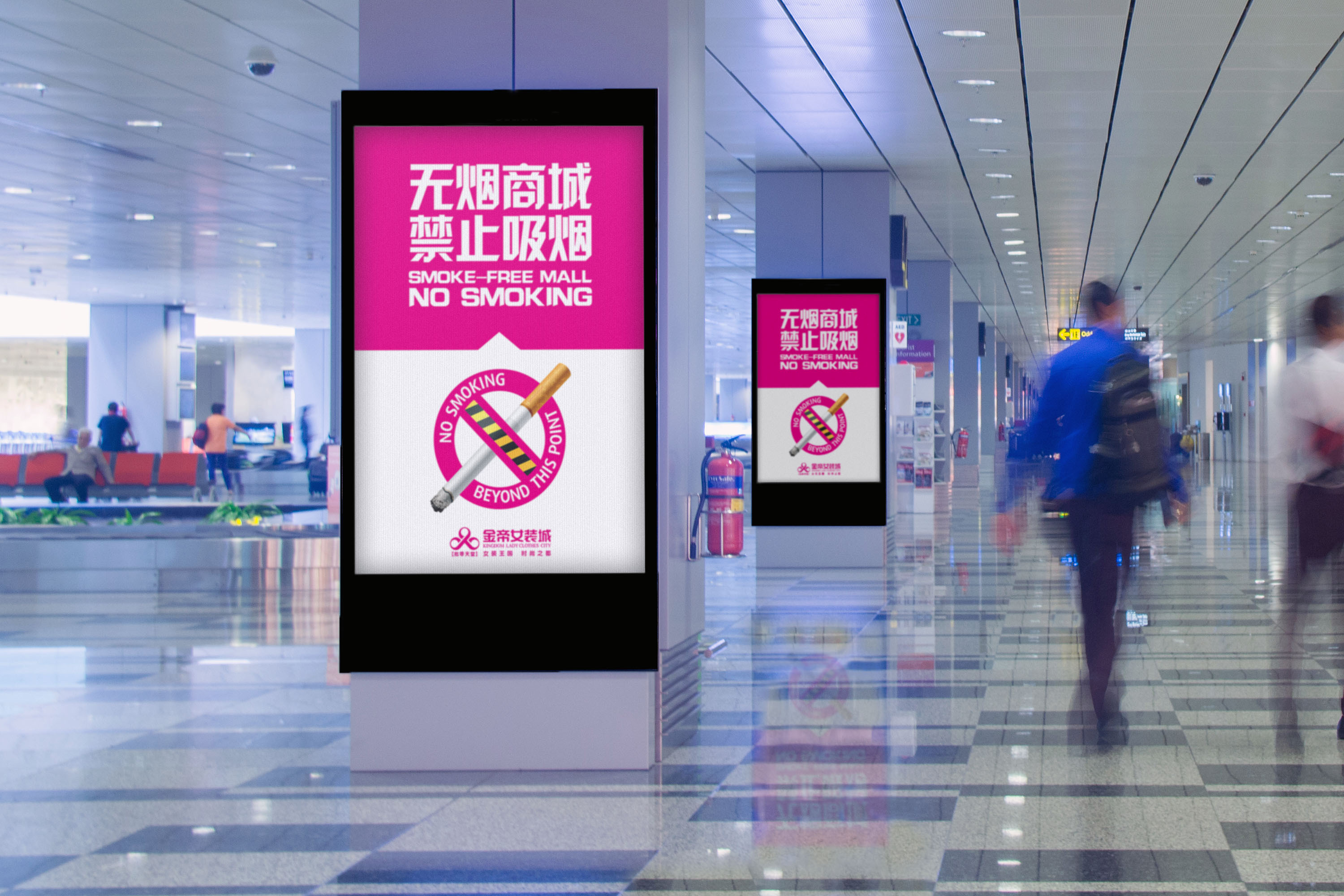 商场指示牌-禁止吸烟,营业时间等|平面|海报|林公子_ - 原创作品