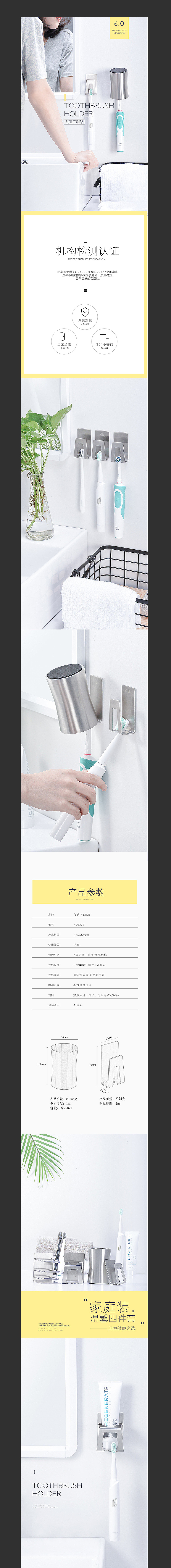 客户页面“进化论”