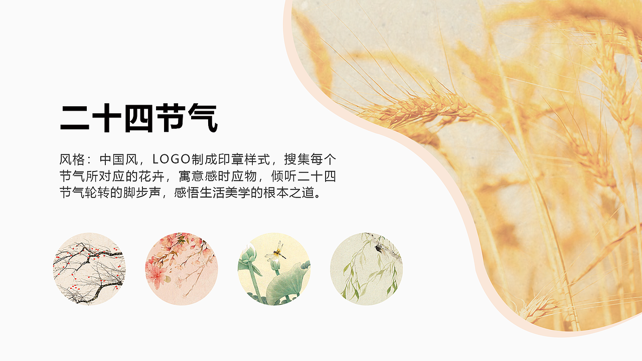 24节气（图ZMTM4NjQyNTUy） - 海报 - 站酷设计师shichunying原创素材 - 站酷ZCOOL