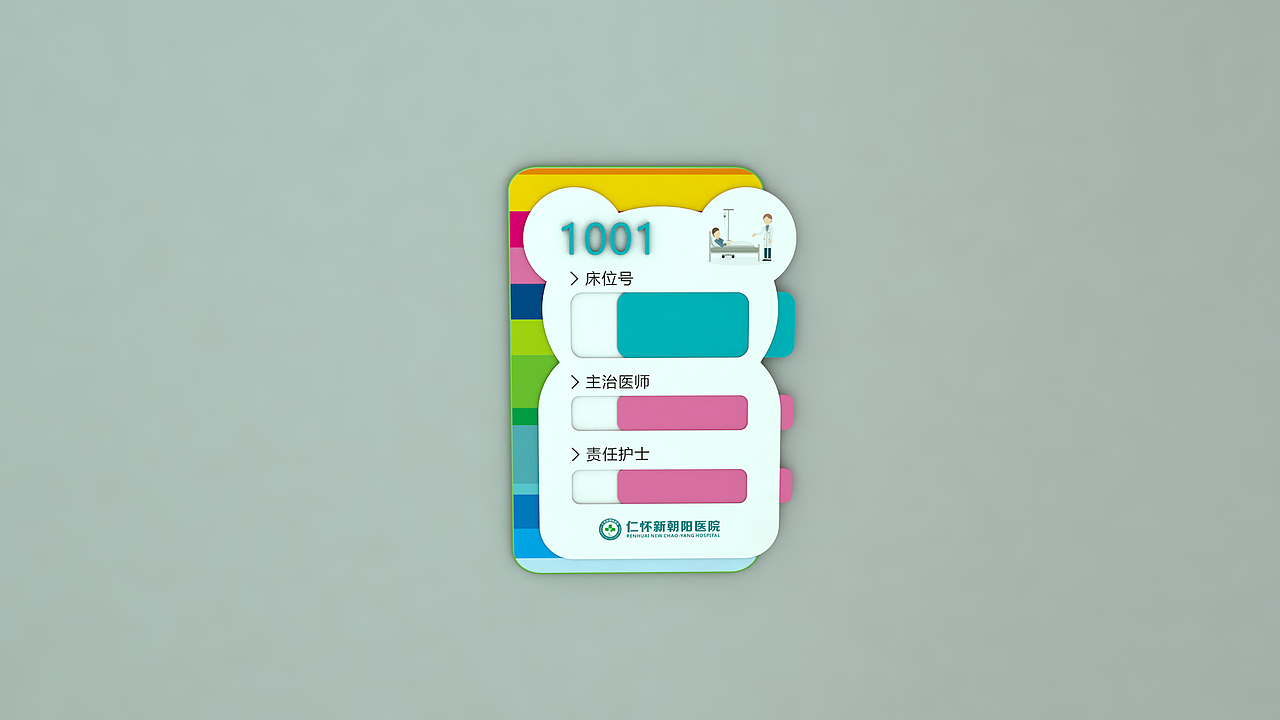 贵州仁怀朝阳医院儿童区导视设计