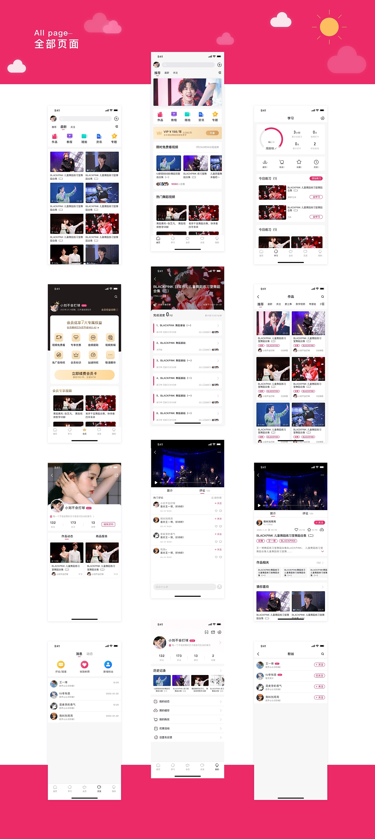 2019个人作品集（图ZMTk4NDMxMjky） - APP界面 - 站酷设计师我还想长高几厘米原创素材 - 站酷ZCOOL