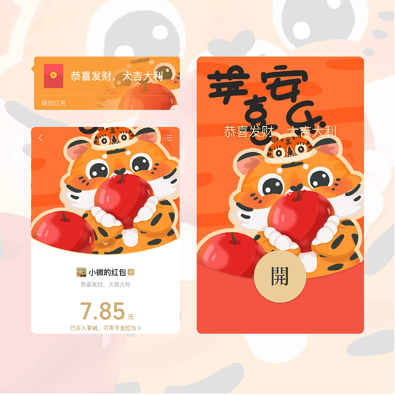 恭喜发财红包拿来（图ZMjg0OTg1NzM2） - 商业插画 - 站酷设计师金夜半原创素材 - 站酷ZCOOL