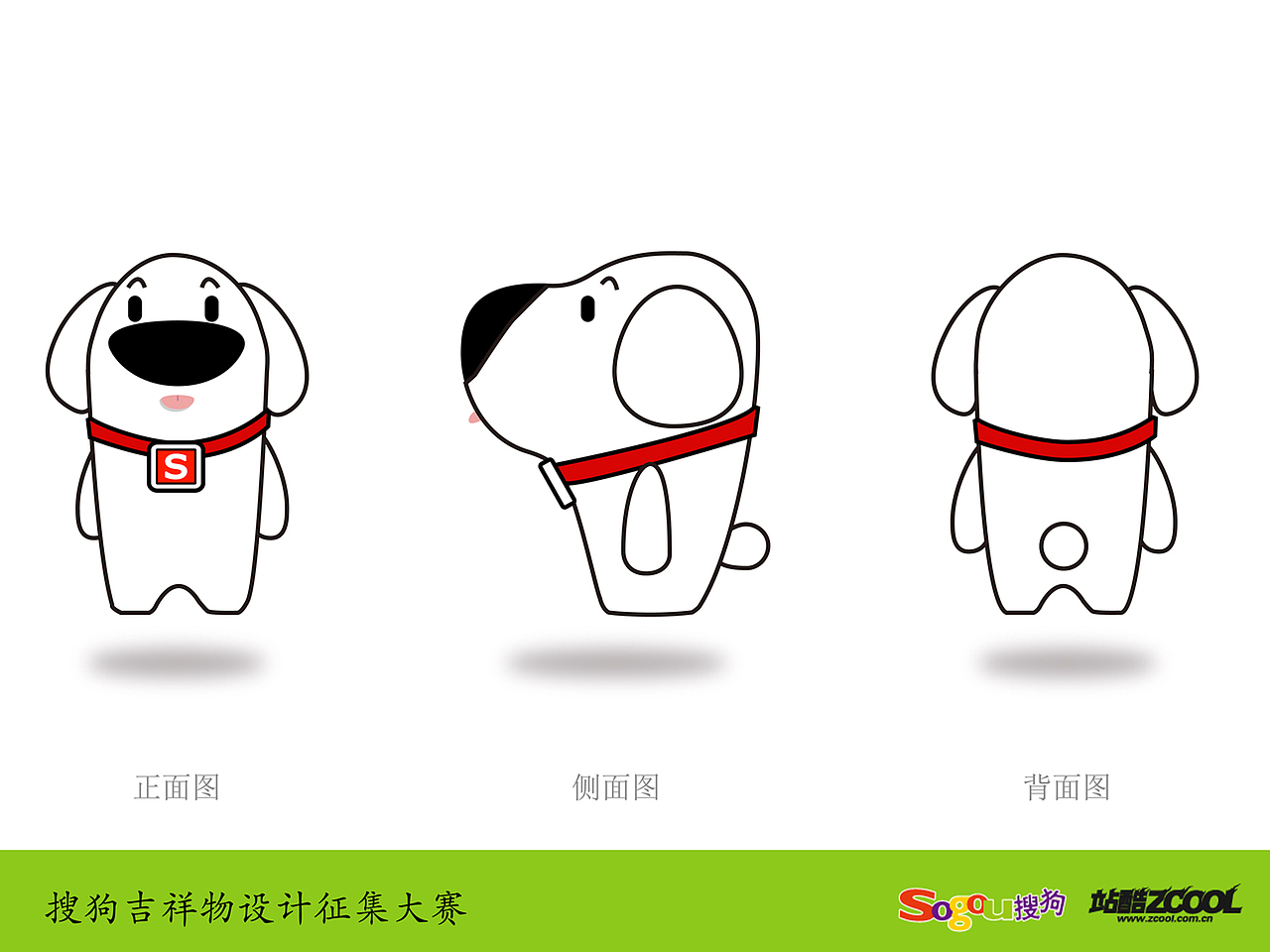 so宝【三视图】