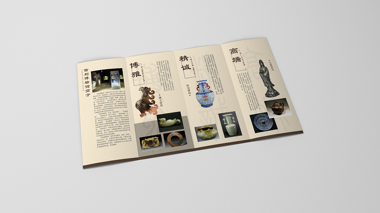 信利博物馆四折页|平面|宣传物料|姜同学00 - 原创作品 - 站酷 (zcool