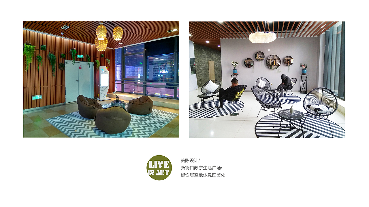 suning plaza苏宁广场低成本墙面空地美化小美陈（图ZOTgzODcxODA=） - 其他空间 - 站酷设计师wongvivi原创素材 - 站酷ZCOOL