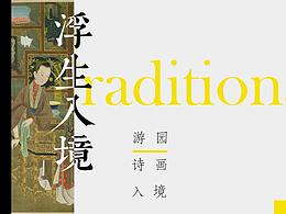 答辩ppt