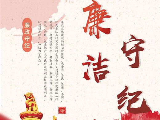 党建海报