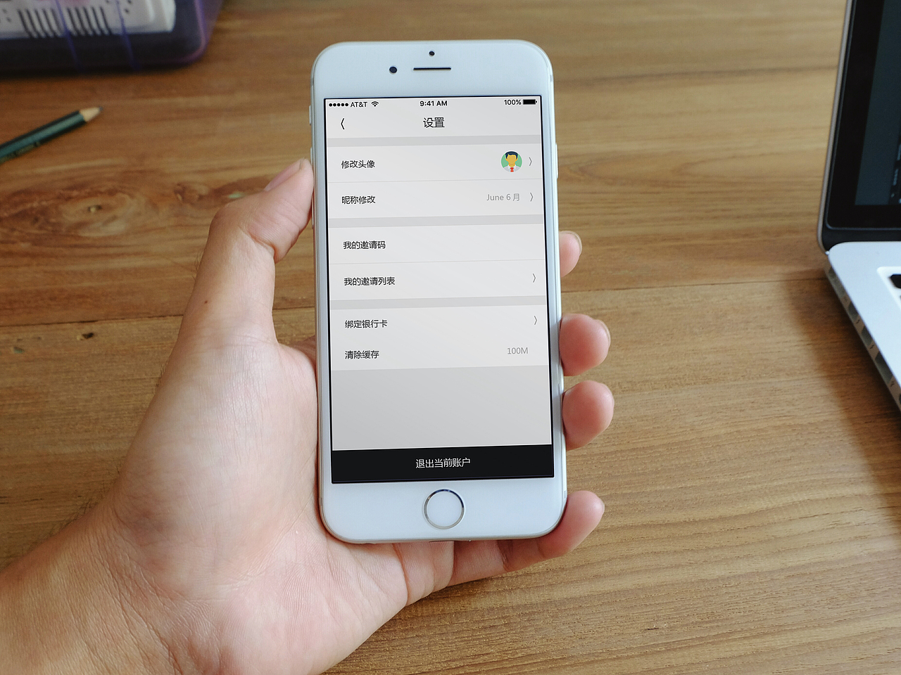 视频APP 界面设计