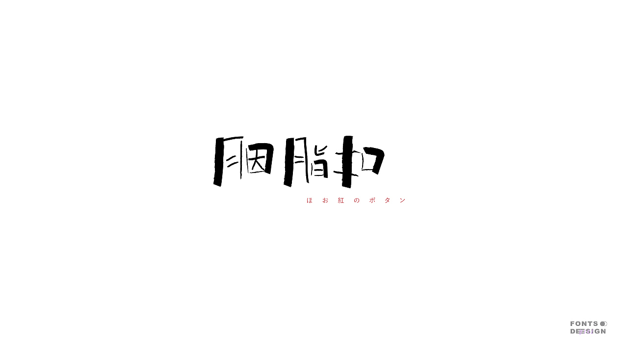 字体&版式集（图ZMjI0OTMzMTMy） - 海报 - 站酷设计师大圈DAQUAN原创素材 - 站酷ZCOOL